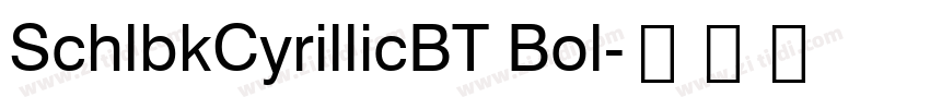 SchlbkCyrillicBT Bol字体转换